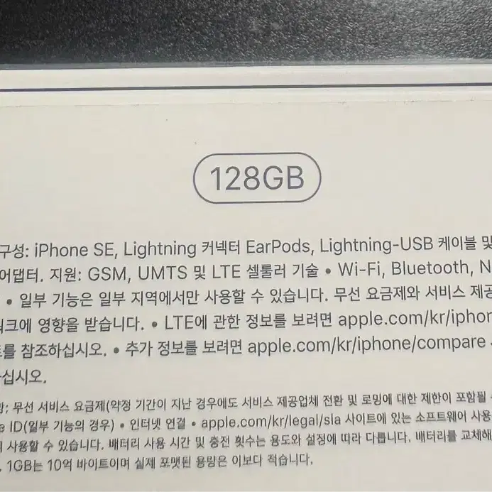 아이폰 se2 128GB 화이트 S급