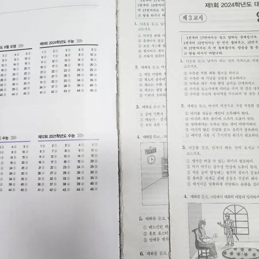 2025 69수능 평가원 4년간 수능 기출 모의고사 고3 영어