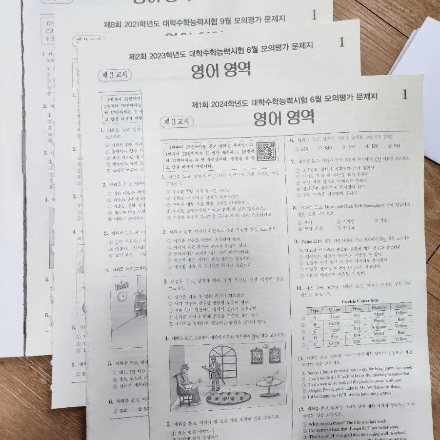 2025 69수능 평가원 4년간 수능 기출 모의고사 고3 영어