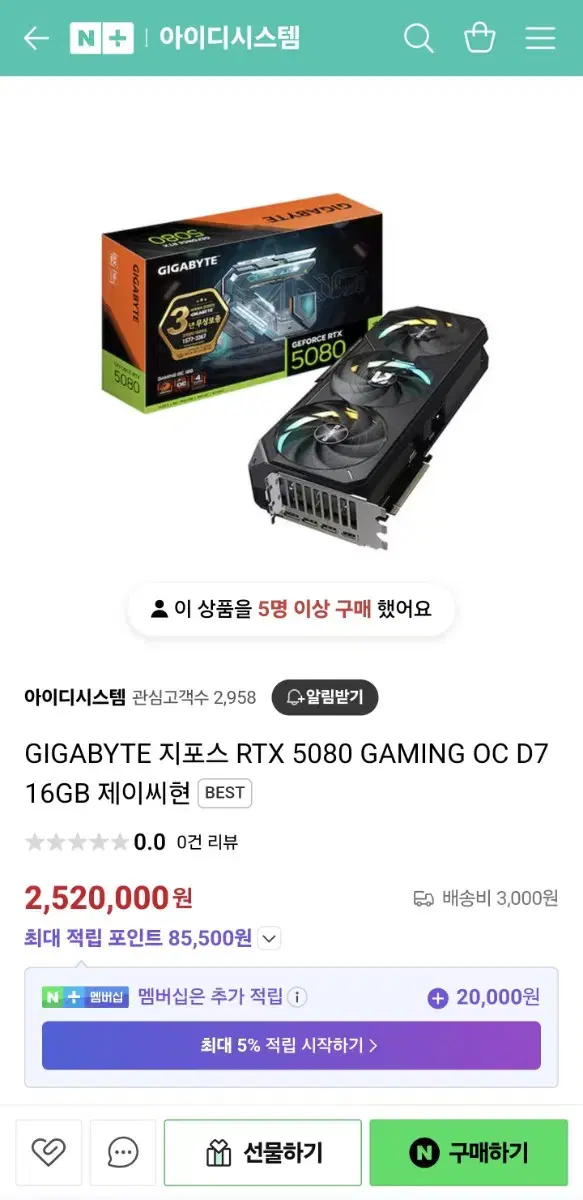 미개봉)기가바이트 rtx5080 게이밍 oc