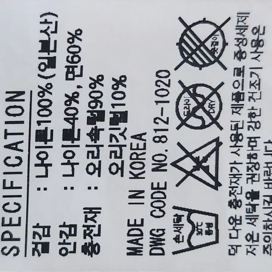 디아프바인 반다나 패딩 / L(105)