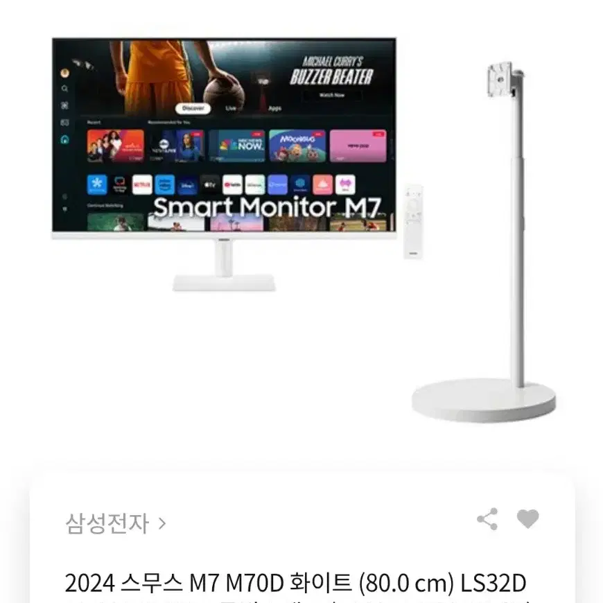 삼탠바이미 32인치 LS32DM703UKXKRLS32DM703UK-ST