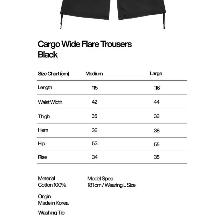 선데이오프클럽 플레어 카고팬츠m 블랙Cargo Wide Flare Tro