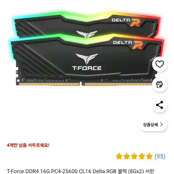 TeamGroup T-Force DDR4-3200 CL16 Delta R