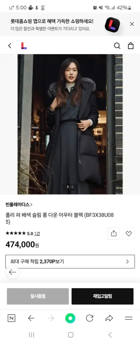 빈폴레이디스 폭스퍼 구스롱패딩 24년신상