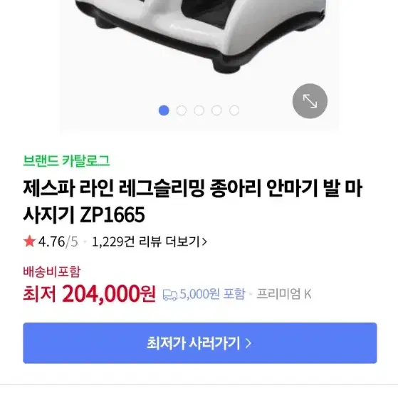 안마기 실사용 10회미만