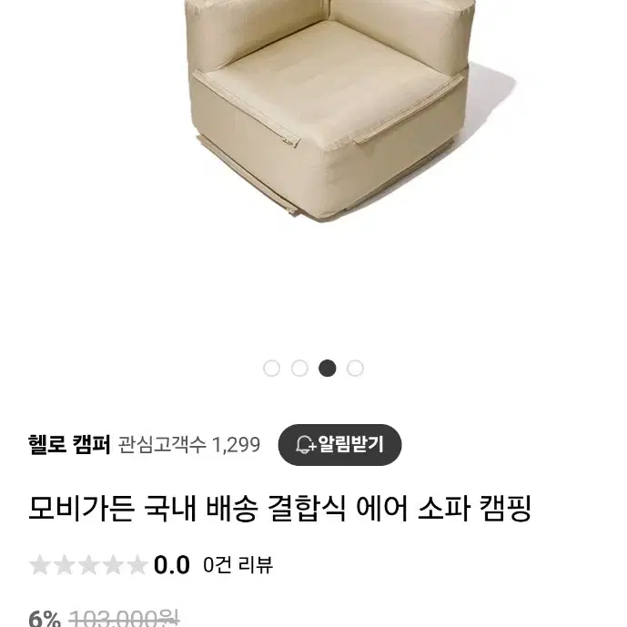 모비가든 에어쇼파