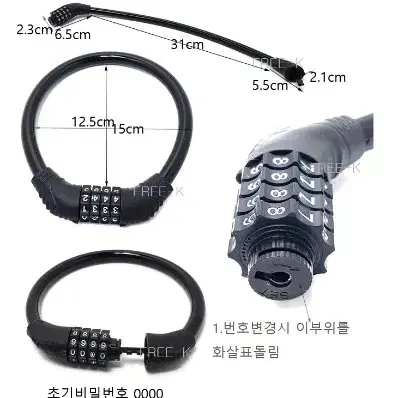 자전거자물쇠 자전거번호자물쇠 자물쇠 새상품 무료배송