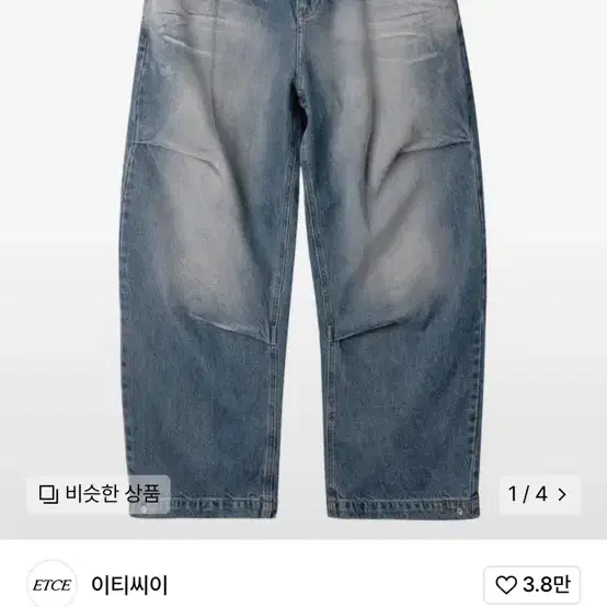 Etce washed baggy jean L 판매