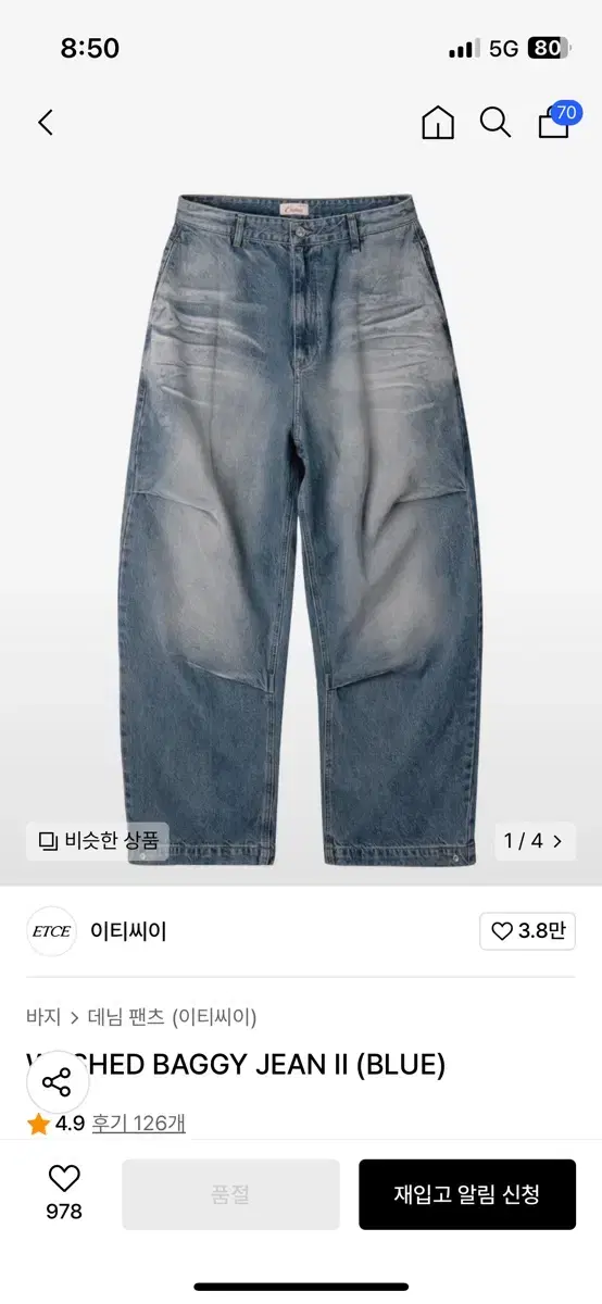 Etce washed baggy jean L 판매