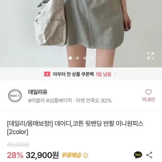 연청원피스