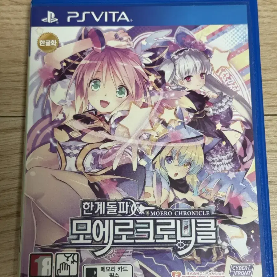 [PSVita] 한계돌파 모에로크로니클