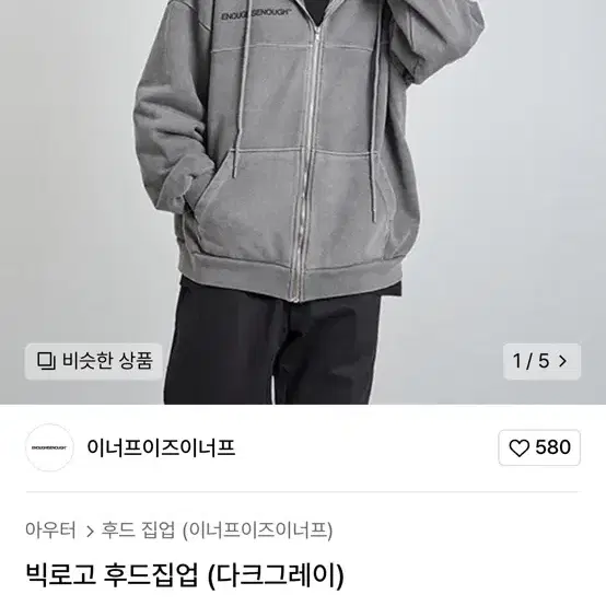 이너프이즈이너프 후드집업 더보이즈 선우 손민수