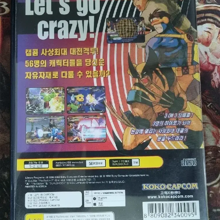 [중고] PS2 마블 대 캡콤2 정발(특전카드포함)