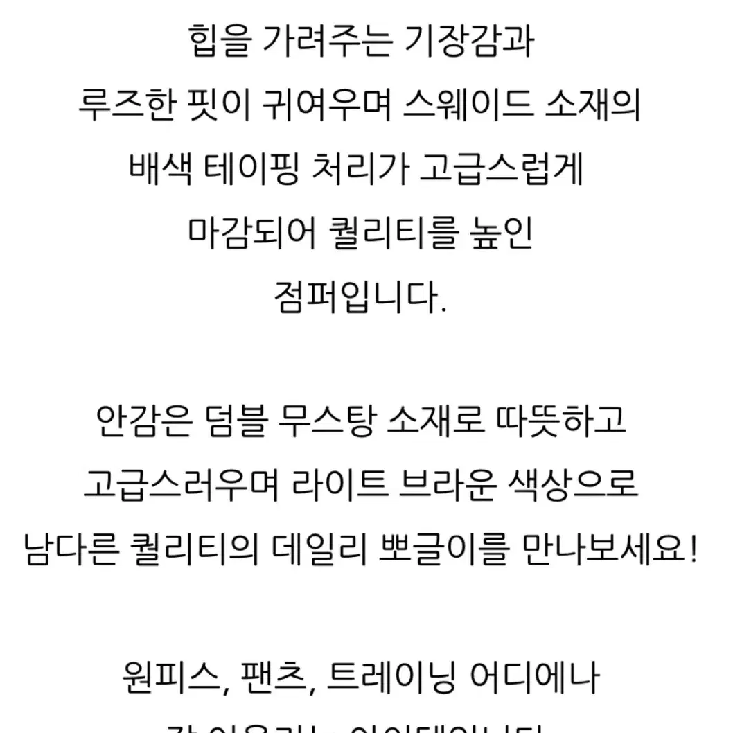 (자체제작)플라이런웨이/ 뽀글이 오버핏 점퍼(브라운)