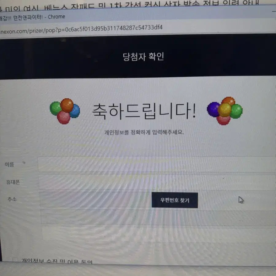 던파 베누스 장패드 + 컷신 판매합니다