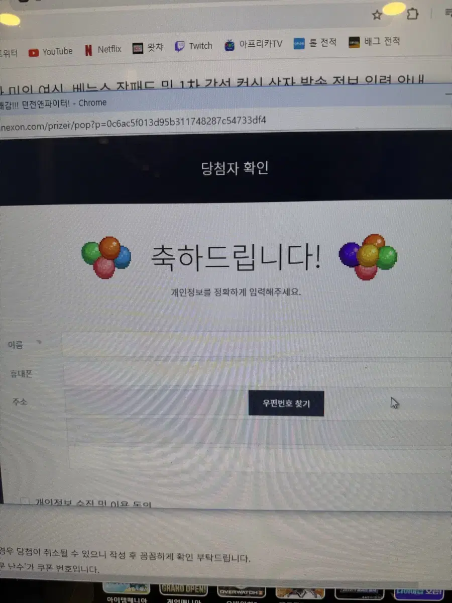 던파 베누스 장패드 + 컷신 판매합니다