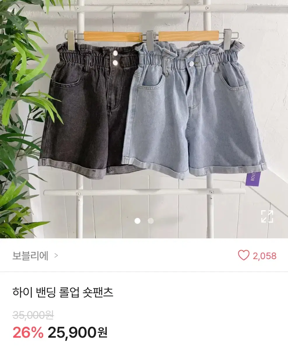 에이블리 반바지