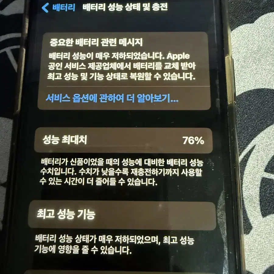 아이폰 X 256기가