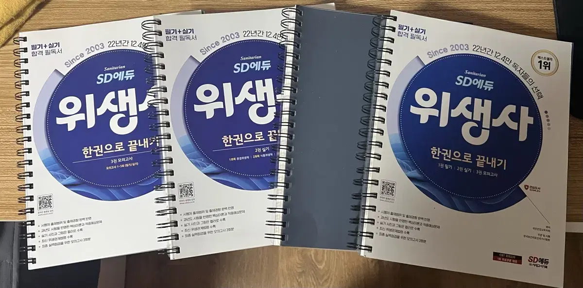 2024 SD Edu Hygienist's Problem Book: Written Test, Practical Test, and Mock Test (Spring Buncheol Products)