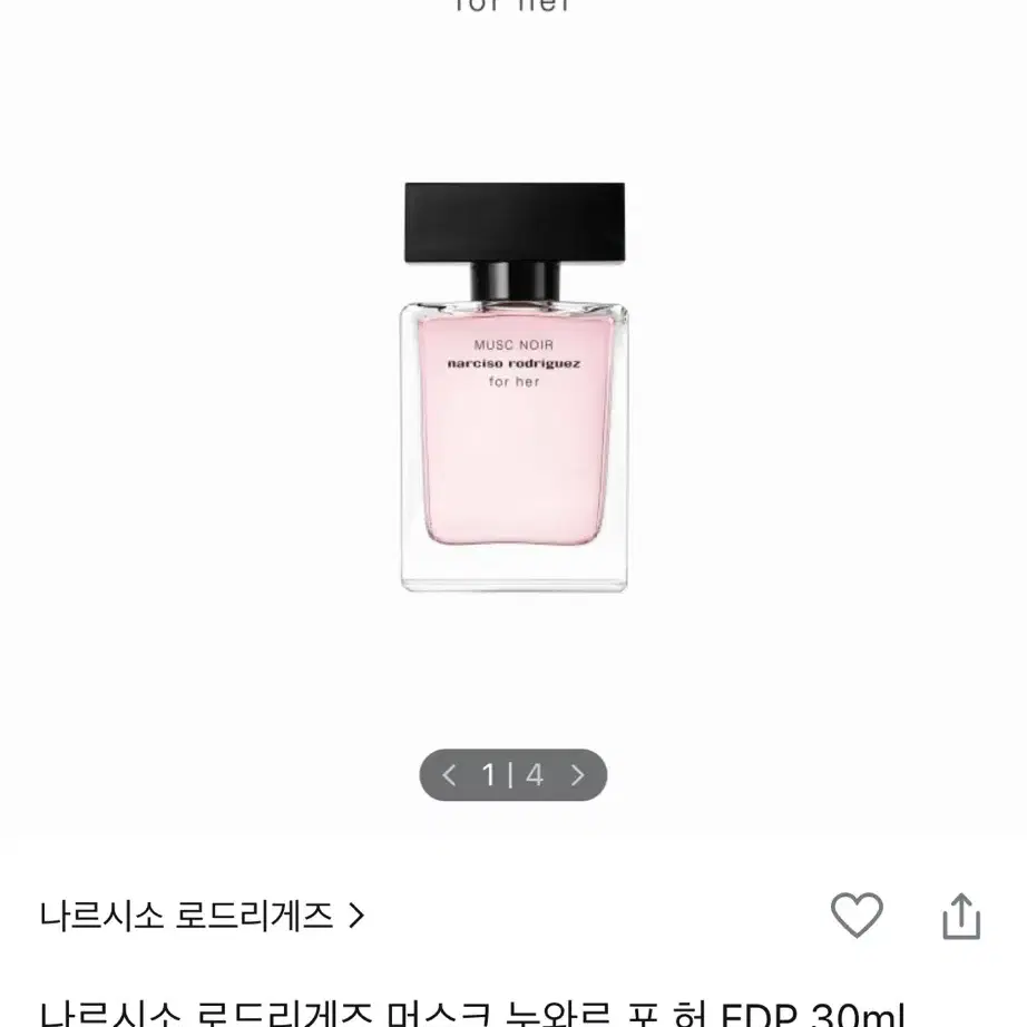 나르시소 로드리게즈 머스크 누와르 포 허 EDP 100ml