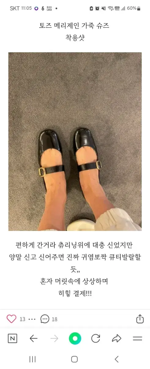 토즈 TODS 메리제인 슈즈 36  230