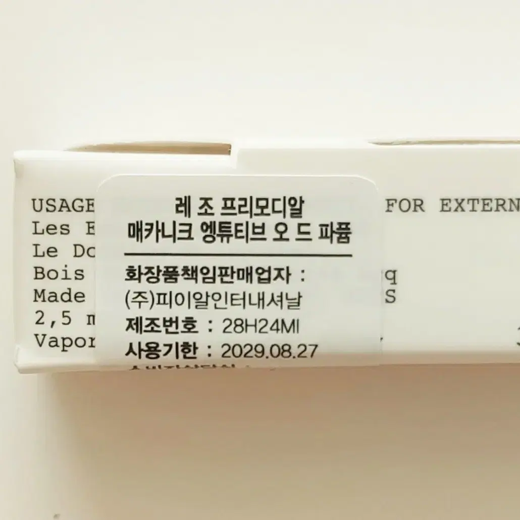 레 조 프리모디알 향수 매카니크 엥튜티브 오드퍼퓸 2.5ml