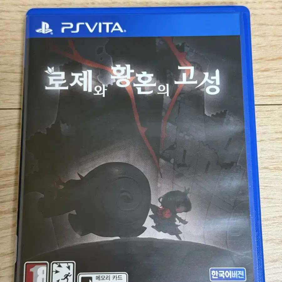 [PSVita] 로제와 황혼의 고성