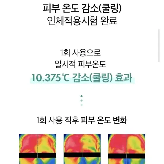 닥터슈라클 쿨링 모델링팩(새상품)