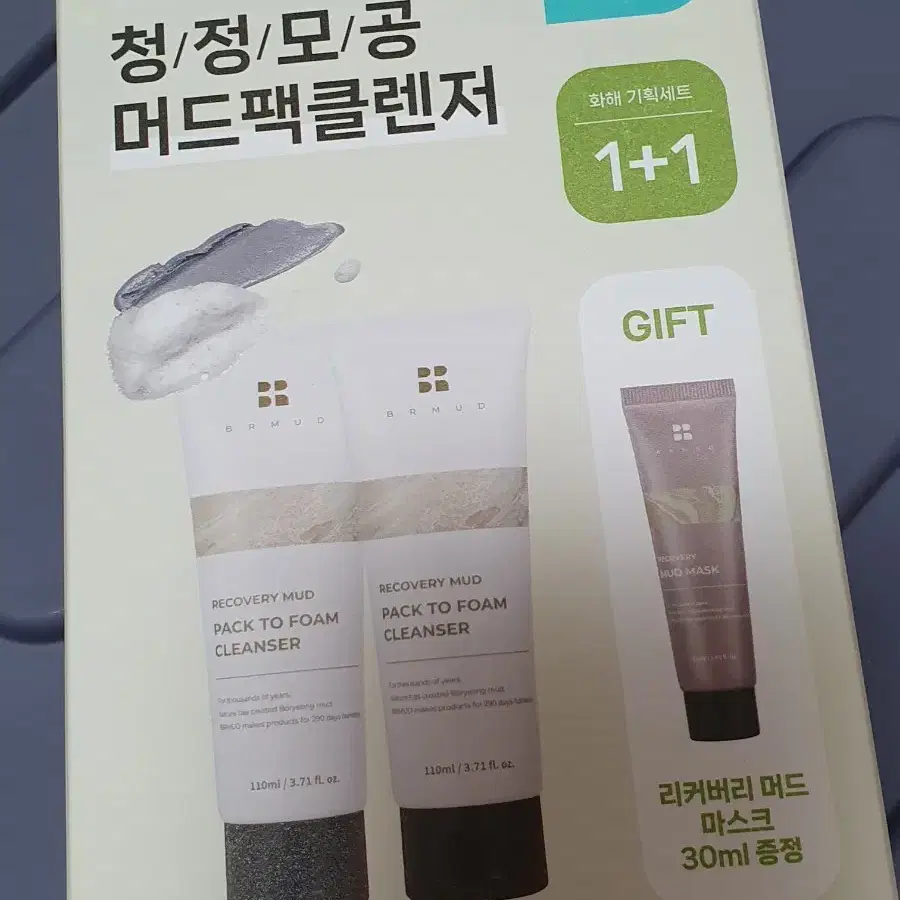 비알머드 팩투폼 클렌저 110ml*2개 + 머드마스크 30ml