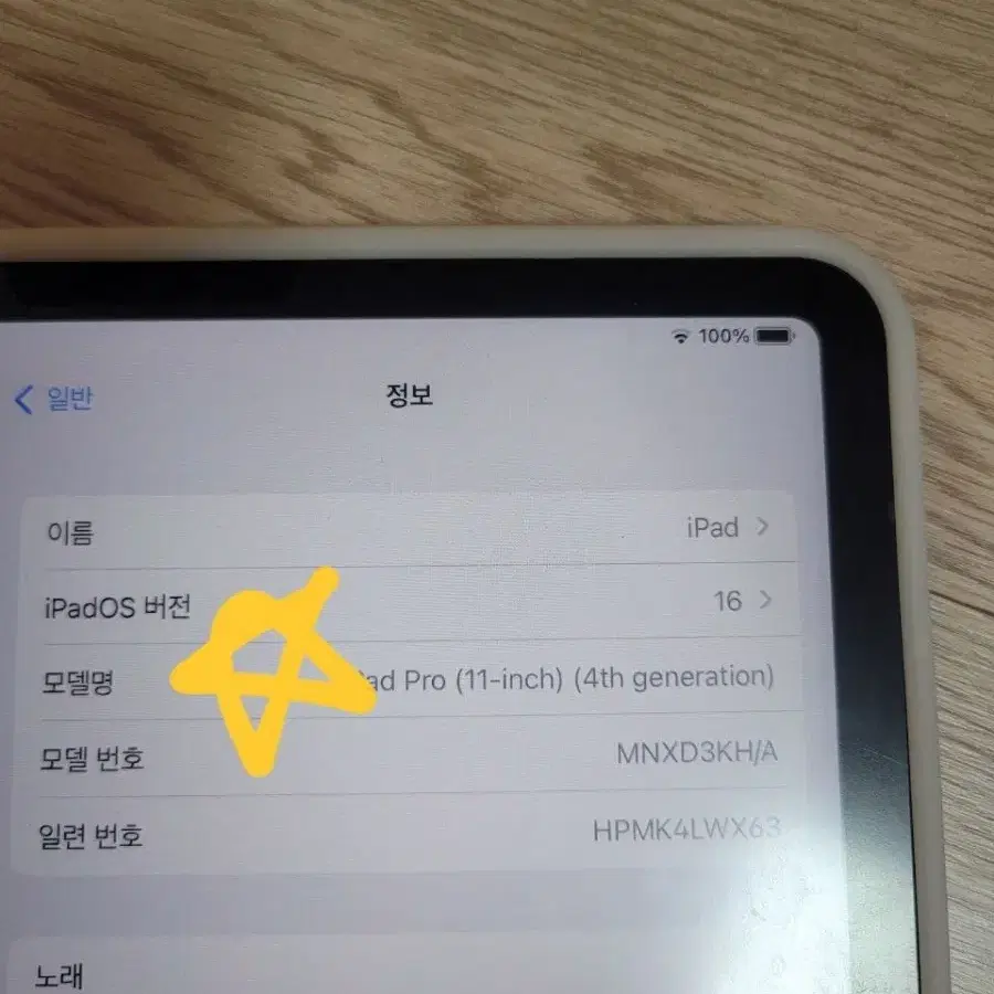 아이패드 프로 4세대 11인치 M2칩 wifi128gb