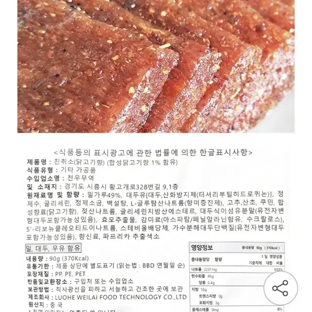 (새상품/반값)중국 마라맛 쫀드기 29봉지