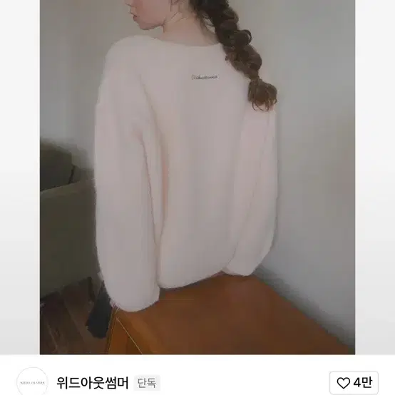 (새상품급) 위드아웃썸머 플러터 가디건 핑크