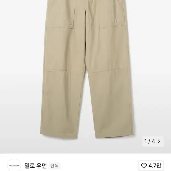 밀로 우먼 베이지 팬츠