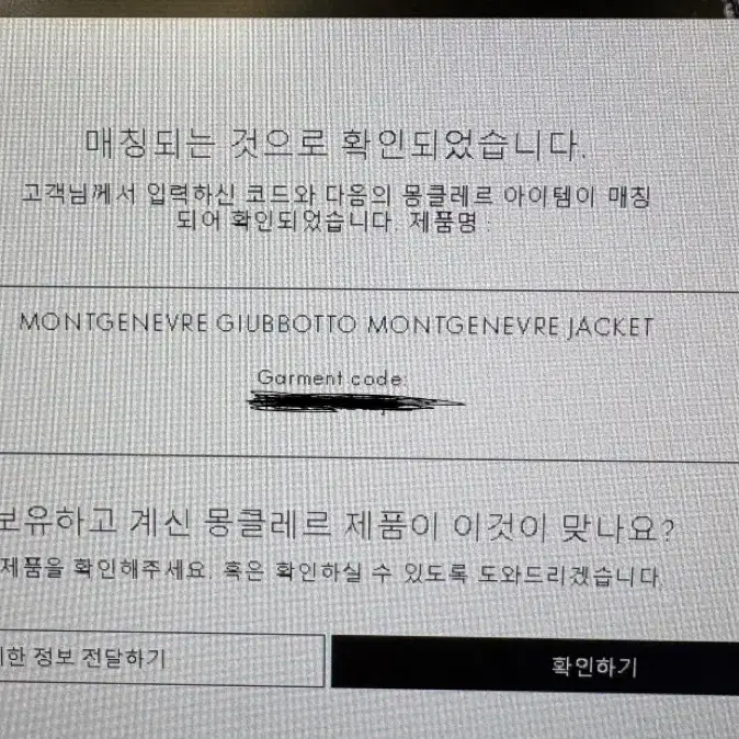 몽클레어 몽제네브르 2 구스다운 패딩