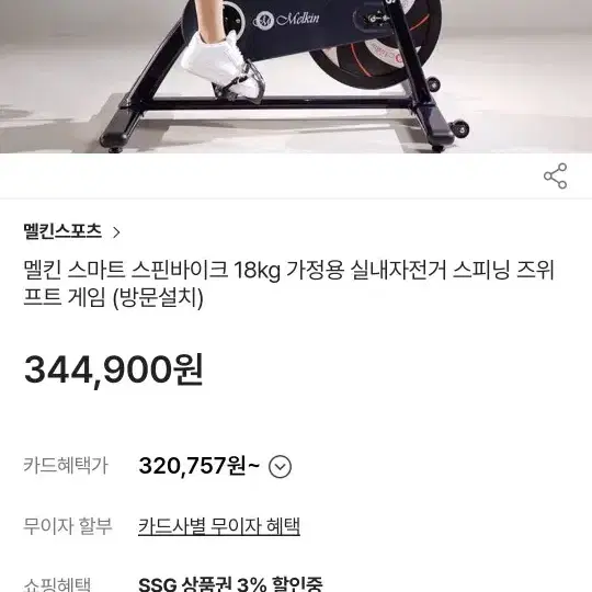 새제품팝니다.최신 고급형 멜킨 스피닝 바이크 게임기능 실내자전거 헬스사이