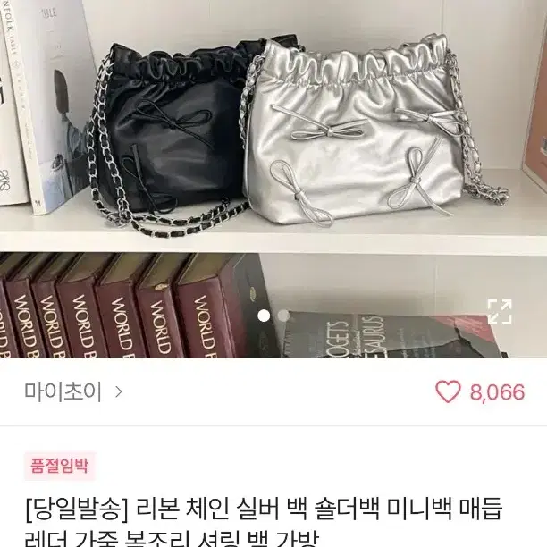 에이블리 복조리 리본 셔링 체인 숄더 백