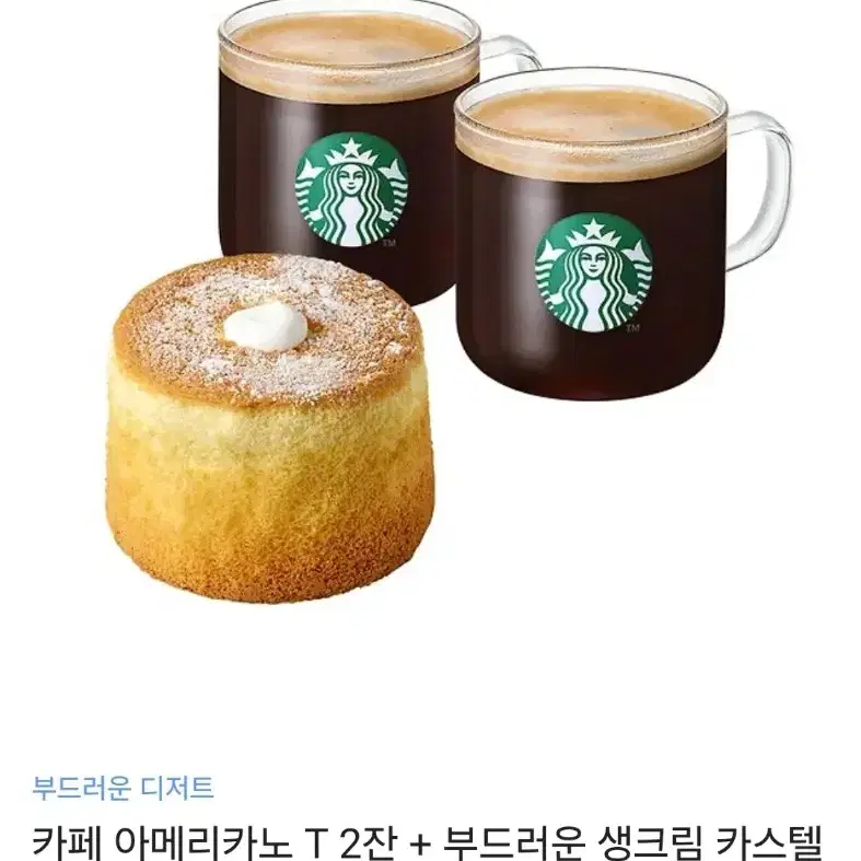 스타벅스 쿠폰