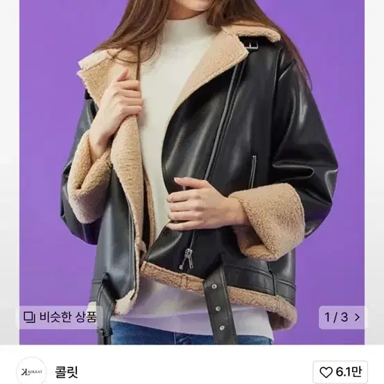 콜릿 무스탕 정재현 무스탕