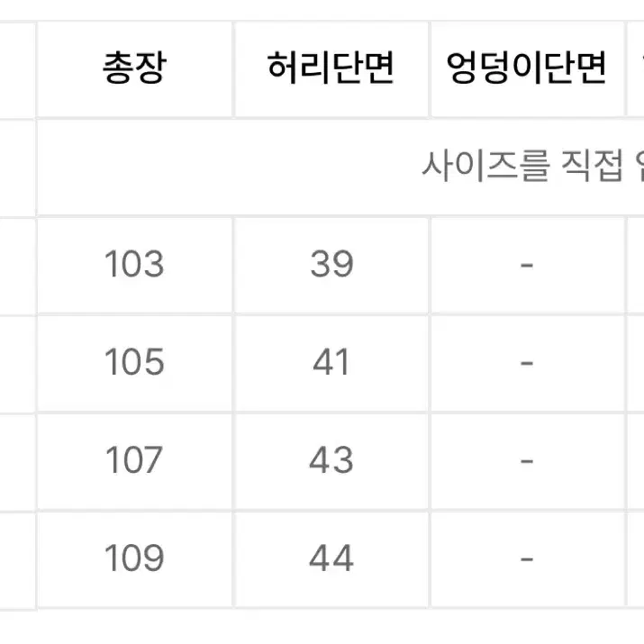 999휴머니티 나일론 이지 팬츠 1사이즈