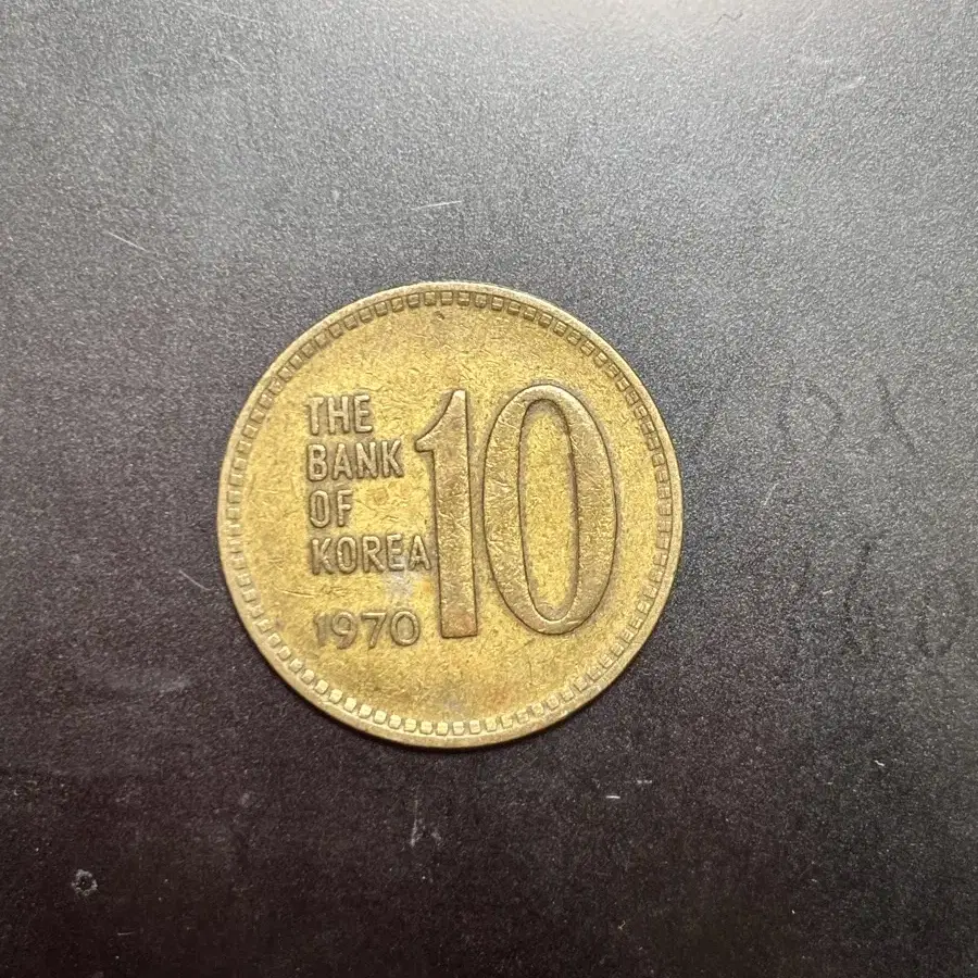 1970년 10원, 1966년 1원 (가격 제시해주세요)