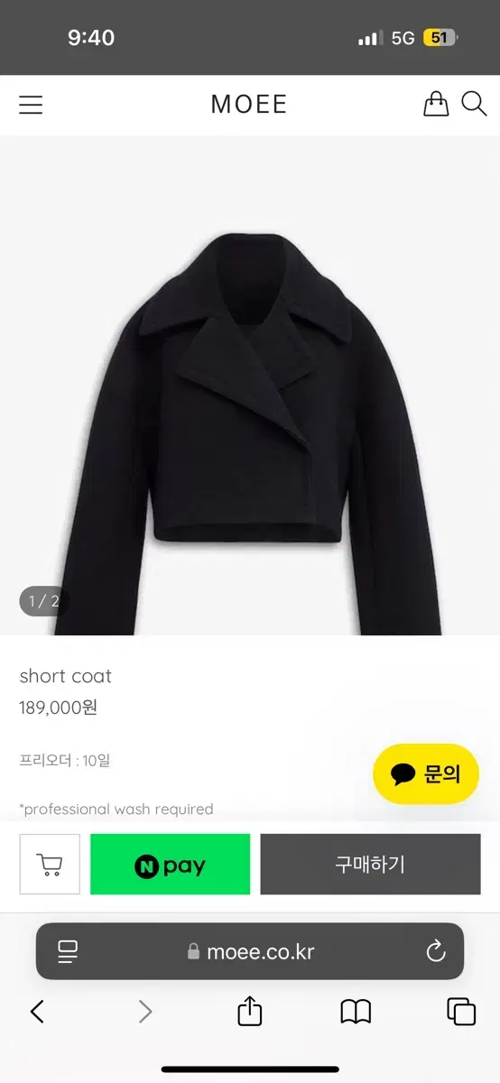 Moee 숏 울 코트 short coat s사이즈 1회시착