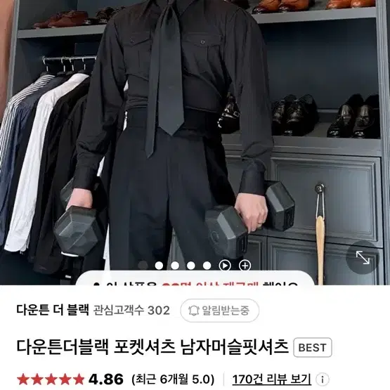 다운튼더블랙 남자 머슬핏 셔츠