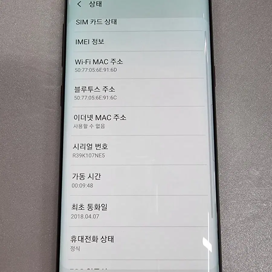 갤럭시S8 64G 무잔상 A급 저렴한 중고폰 공기계