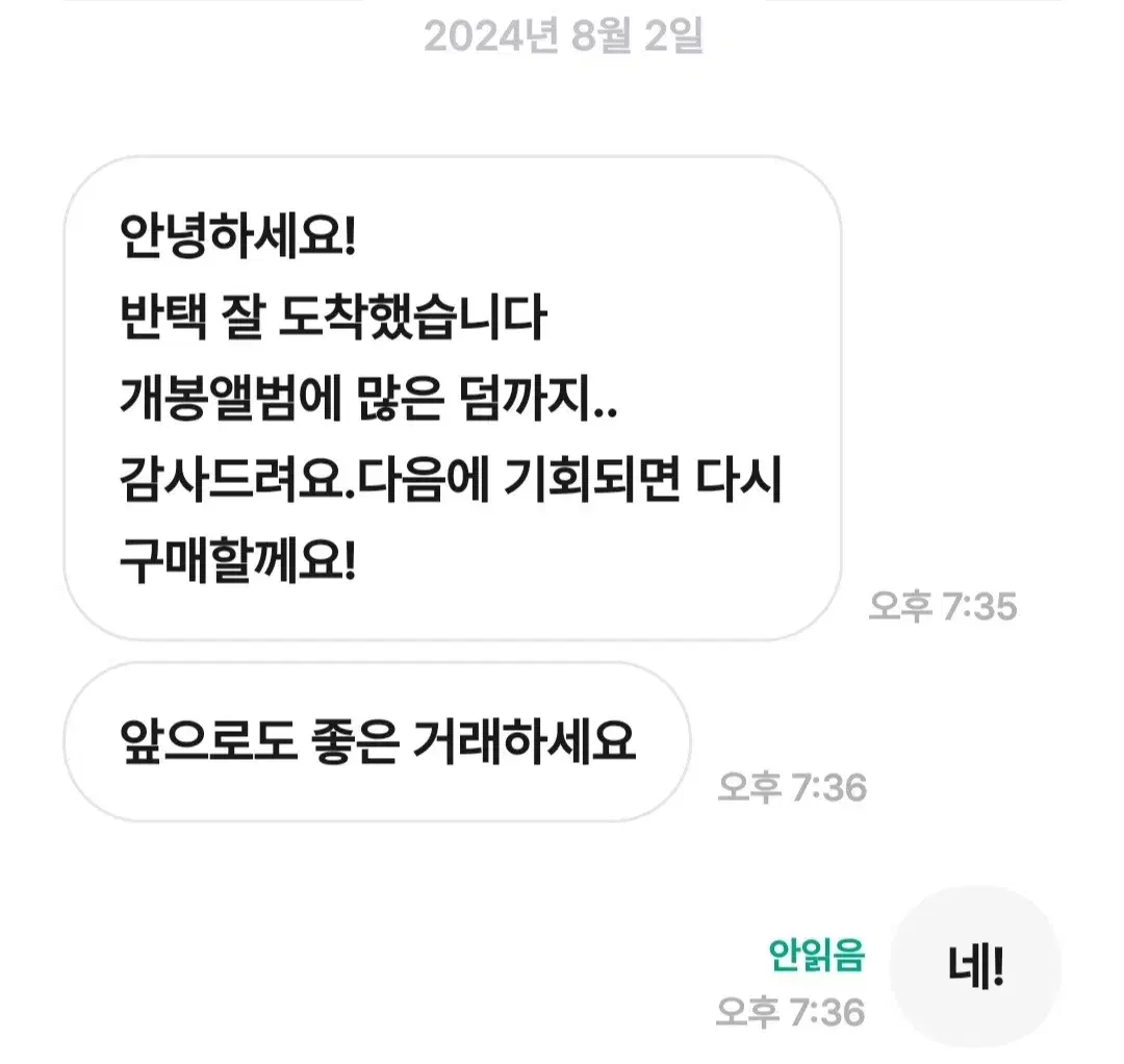 후기