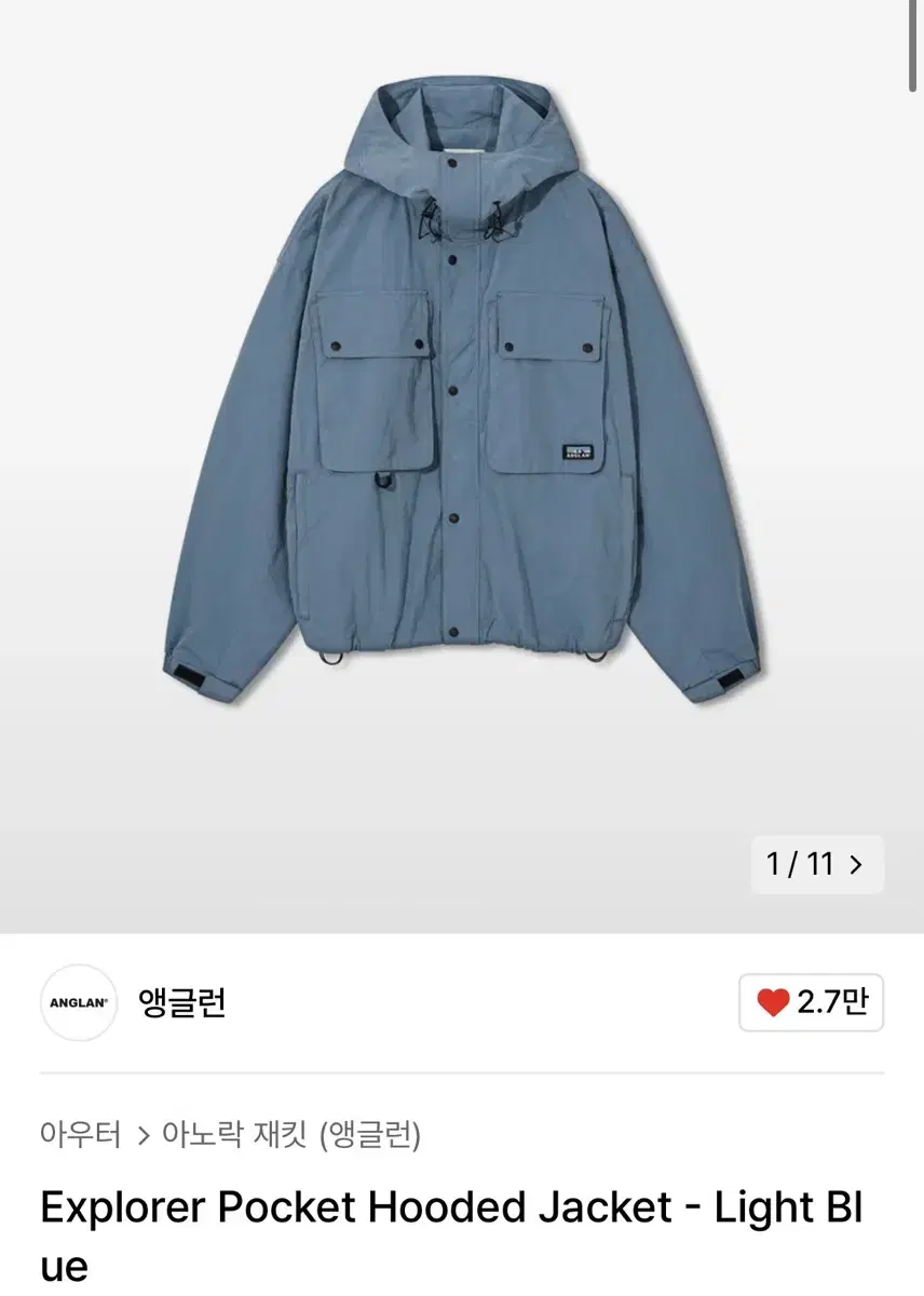 앵글런 Explorer Pocket Hooded Jacket