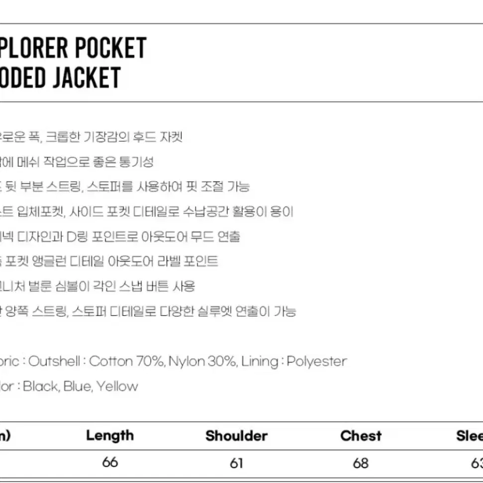 앵글런 Explorer Pocket Hooded Jacket