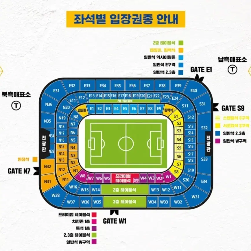 2/16(일) 울산vs안양 스탠딩석 2연석