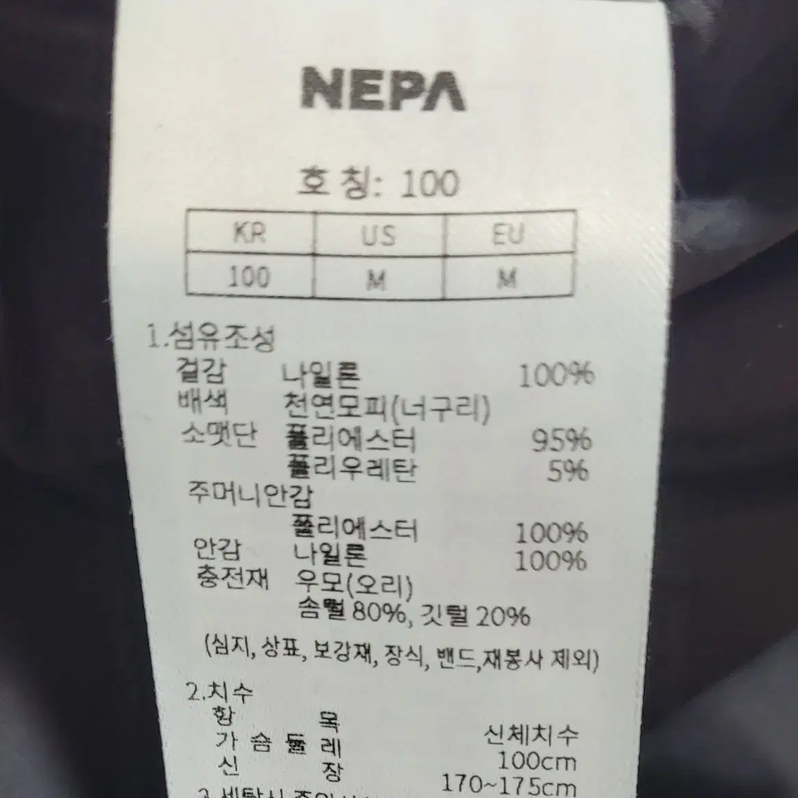 남성 네파 다운자켓.블루100