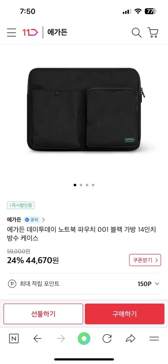 에가든 노트북파우치 14인치